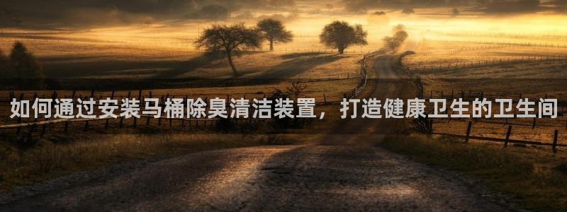 尊龙官网首页：如何通